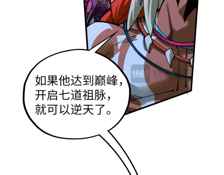 《这一世我要当至尊》第476话 诀别图85