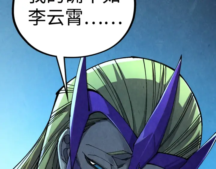 《这一世我要当至尊》第476话 诀别图9
