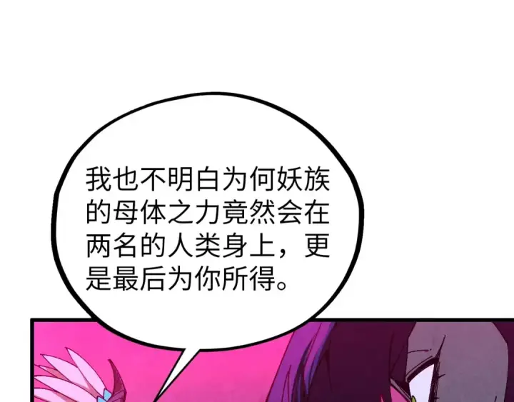《这一世我要当至尊》第476话 诀别图90