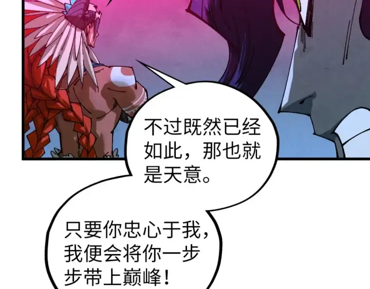 《这一世我要当至尊》第476话 诀别图91