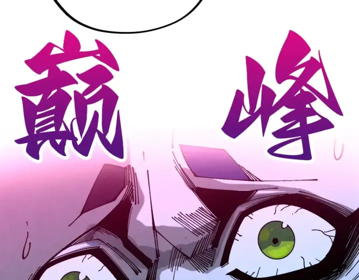 《这一世我要当至尊》第476话 诀别图92
