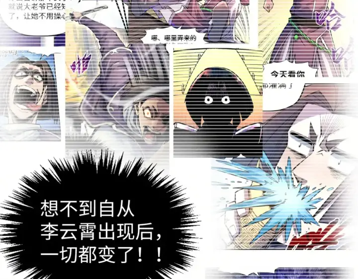 《这一世我要当至尊》第476话 诀别图98