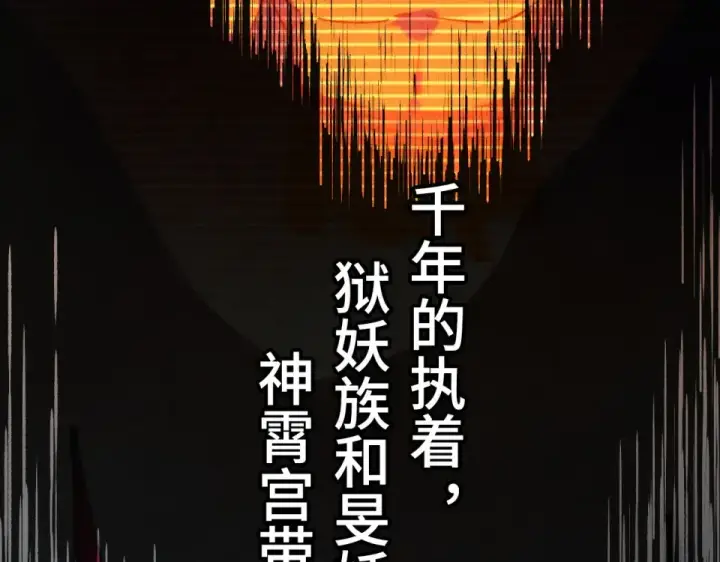 《这一世我要当至尊》第477话 托付图103