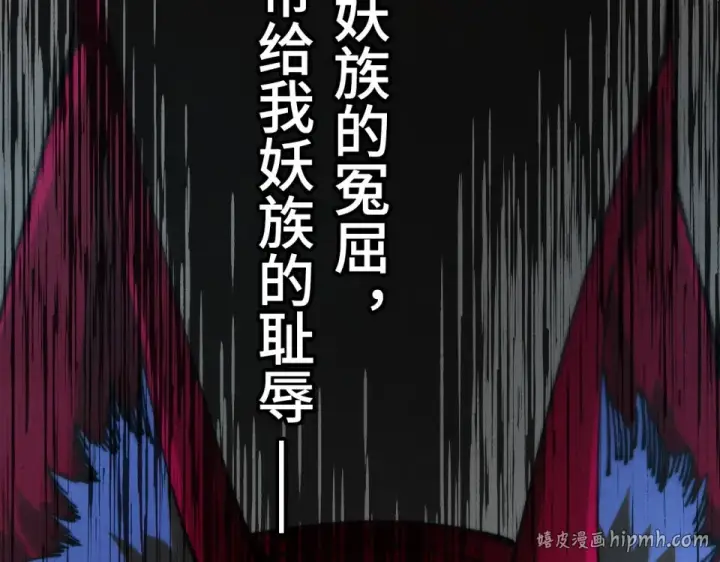 《这一世我要当至尊》第477话 托付图104