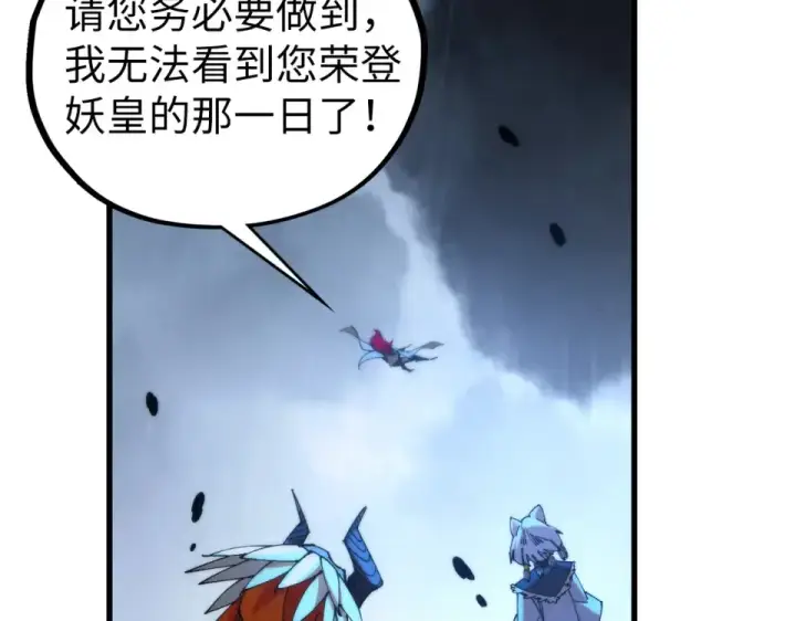 《这一世我要当至尊》第477话 托付图114