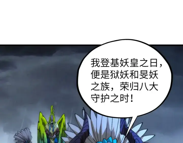 《这一世我要当至尊》第477话 托付图116