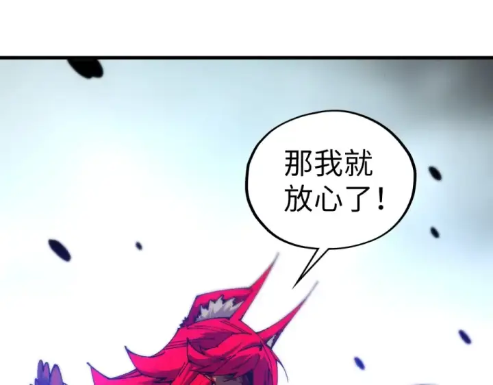 《这一世我要当至尊》第477话 托付图119