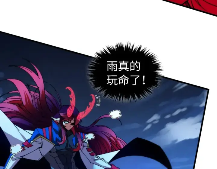 《这一世我要当至尊》第477话 托付图123