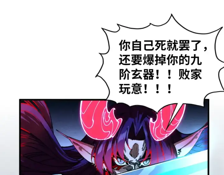 《这一世我要当至尊》第477话 托付图129