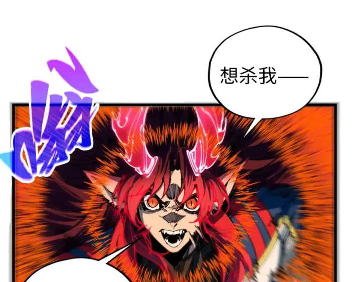 《这一世我要当至尊》第477话 托付图148