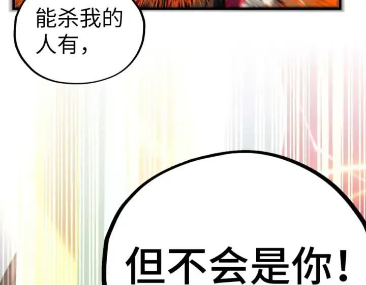 《这一世我要当至尊》第477话 托付图149