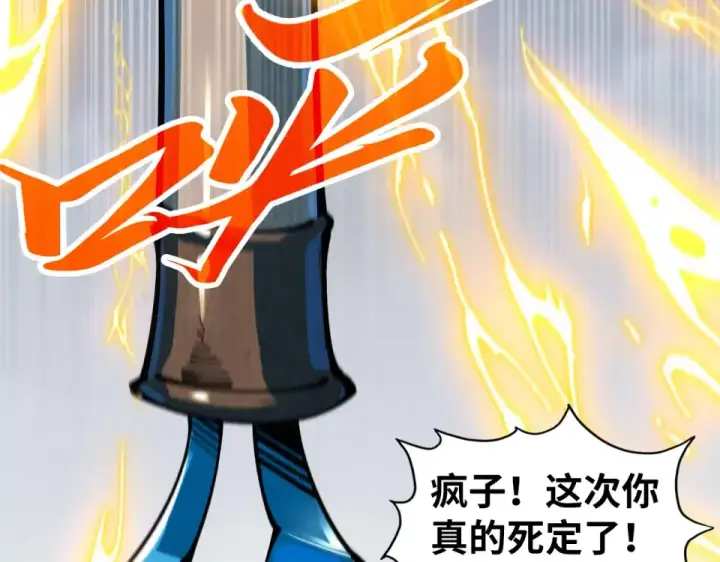 《这一世我要当至尊》第477话 托付图155