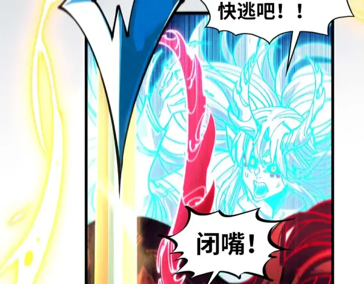 《这一世我要当至尊》第477话 托付图156