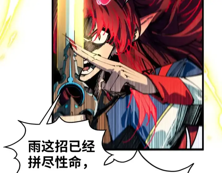 《这一世我要当至尊》第477话 托付图157