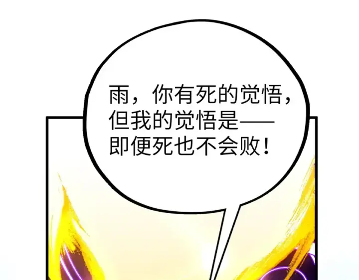 《这一世我要当至尊》第477话 托付图159