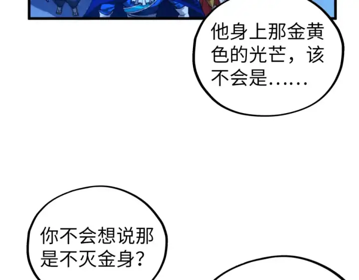 《这一世我要当至尊》第477话 托付图18