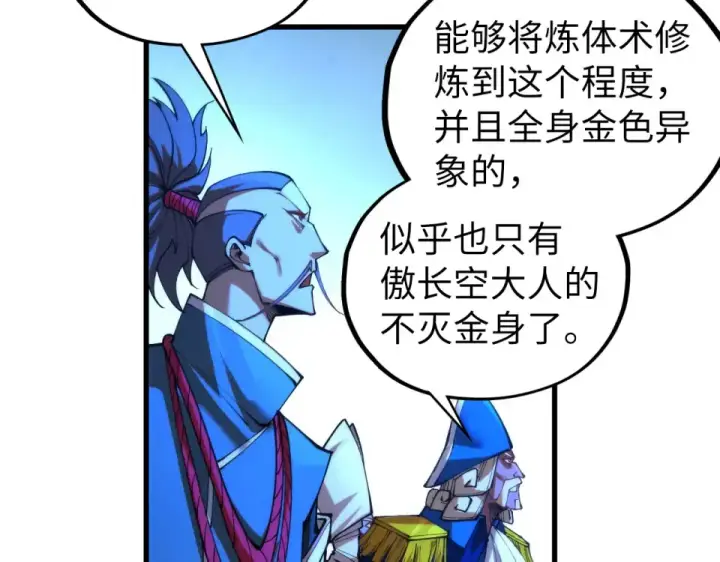 《这一世我要当至尊》第477话 托付图19