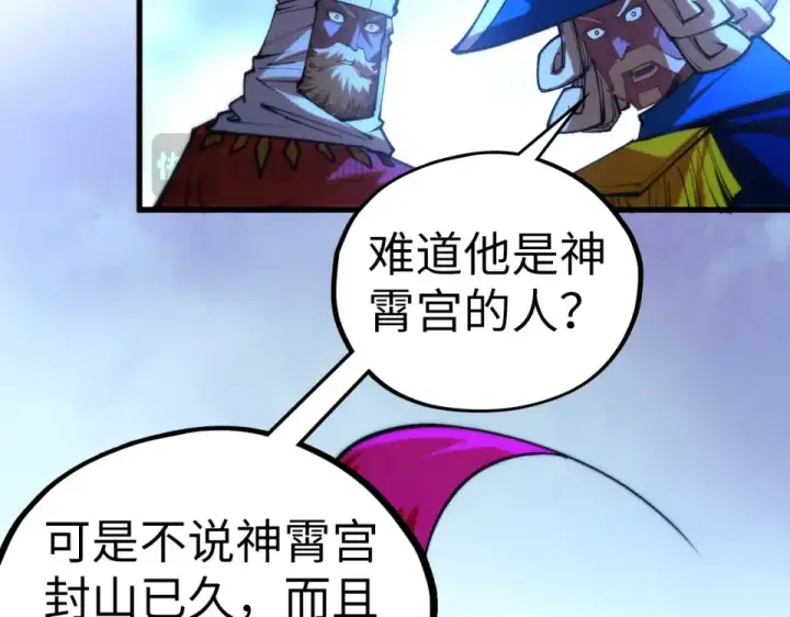 《这一世我要当至尊》第477话 托付图23