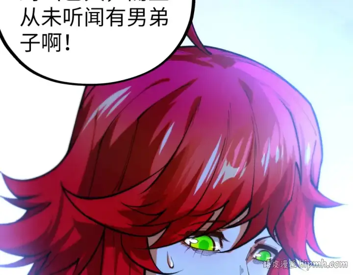 《这一世我要当至尊》第477话 托付图24