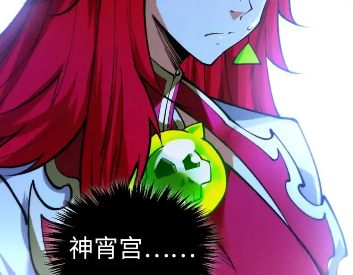《这一世我要当至尊》第477话 托付图25