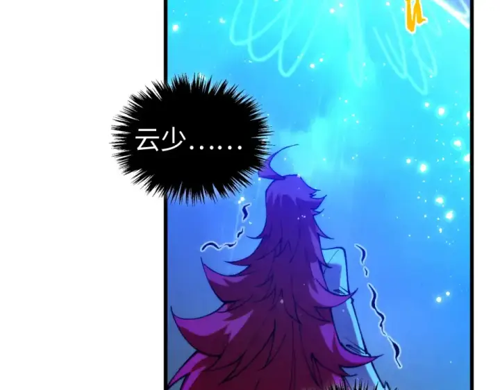 《这一世我要当至尊》第477话 托付图27