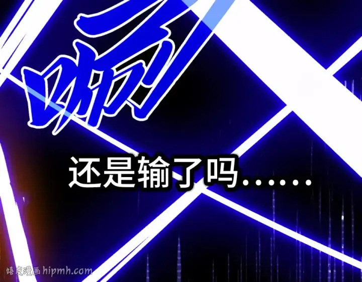 《这一世我要当至尊》第477话 托付图40