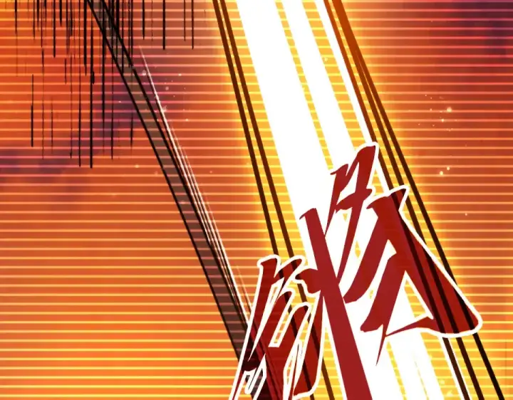 《这一世我要当至尊》第477话 托付图43