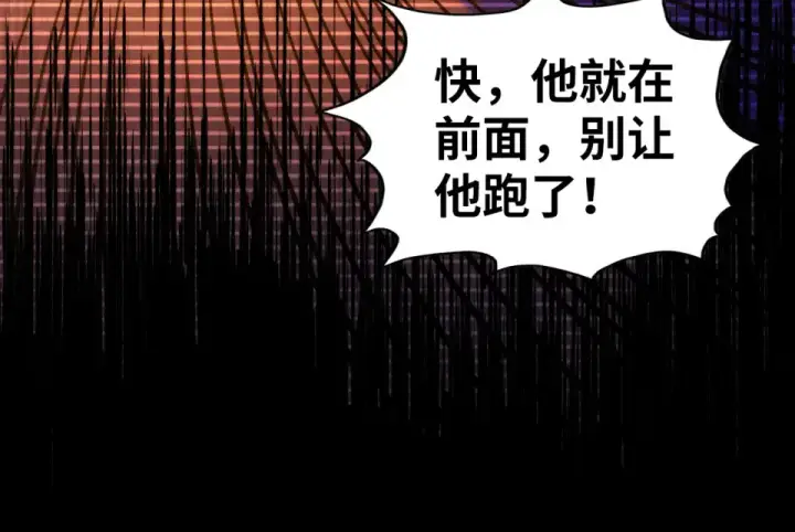 《这一世我要当至尊》第477话 托付图46