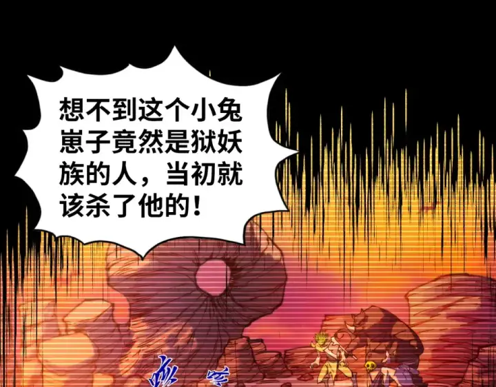 《这一世我要当至尊》第477话 托付图47