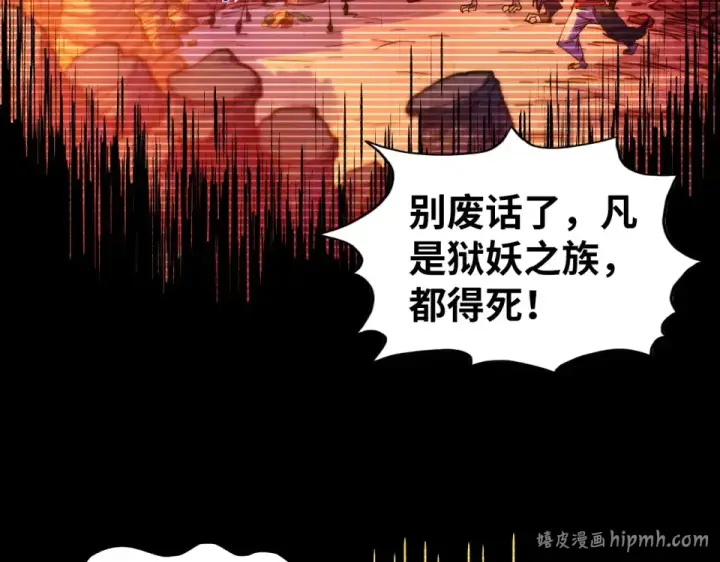 《这一世我要当至尊》第477话 托付图48
