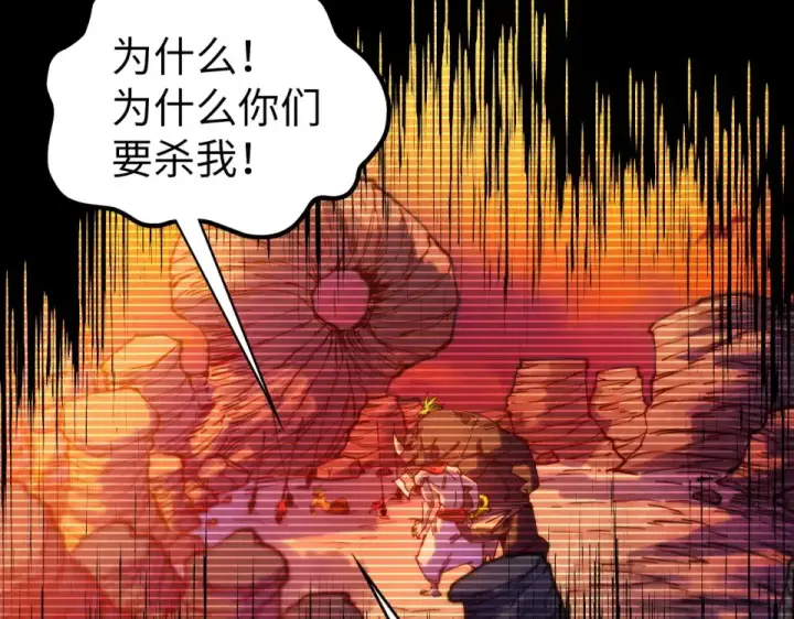 《这一世我要当至尊》第477话 托付图49