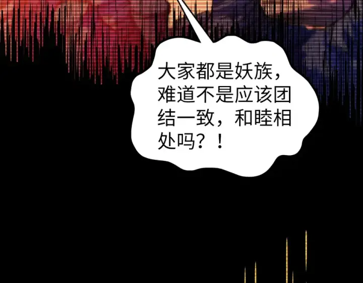 《这一世我要当至尊》第477话 托付图50