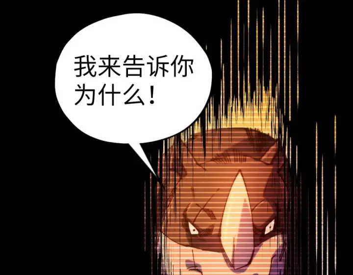 《这一世我要当至尊》第477话 托付图51