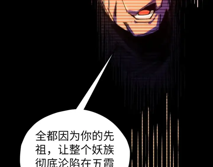 《这一世我要当至尊》第477话 托付图52