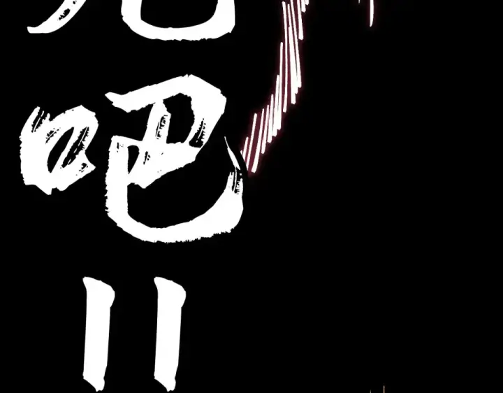 《这一世我要当至尊》第477话 托付图59