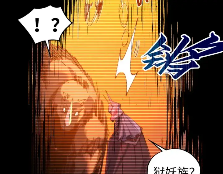 《这一世我要当至尊》第477话 托付图61