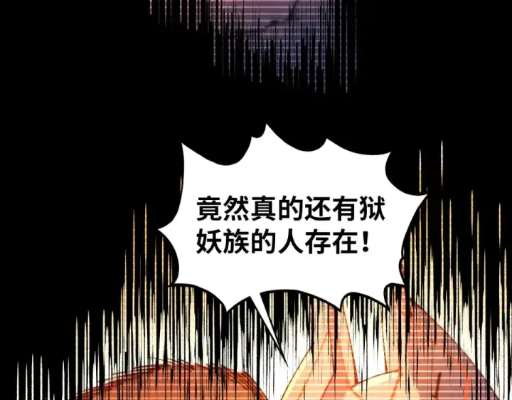 《这一世我要当至尊》第477话 托付图63
