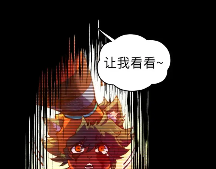 《这一世我要当至尊》第477话 托付图65