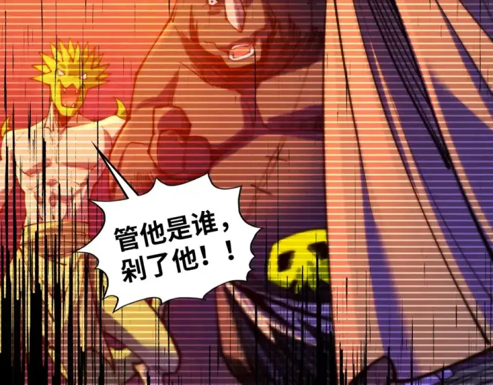 《这一世我要当至尊》第477话 托付图74