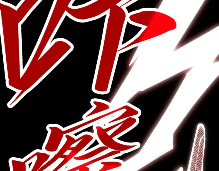《这一世我要当至尊》第477话 托付图77