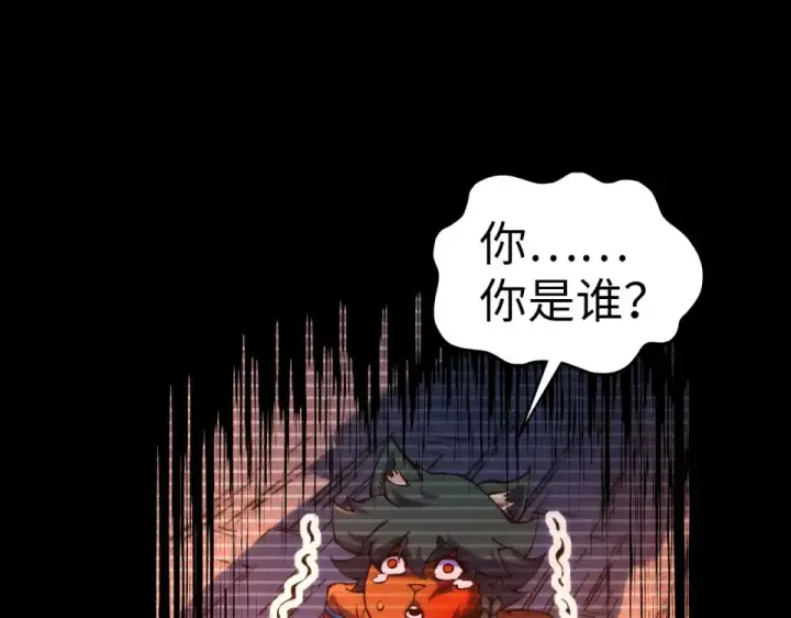 《这一世我要当至尊》第477话 托付图85