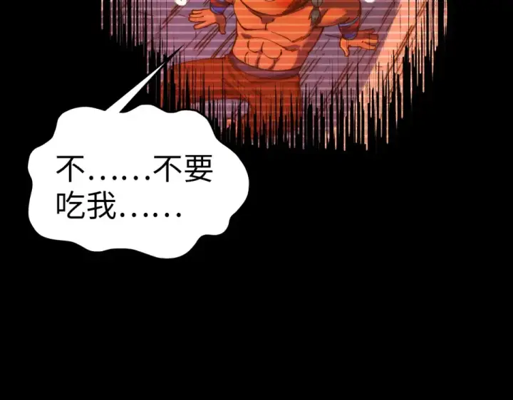 《这一世我要当至尊》第477话 托付图86