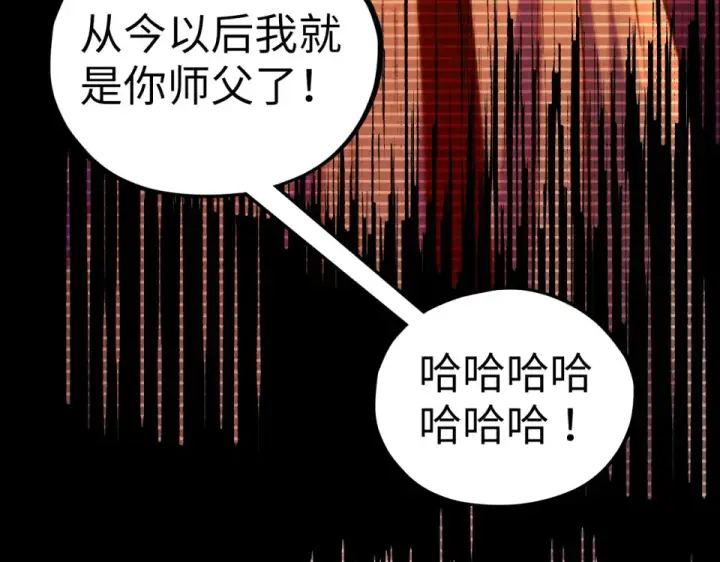 《这一世我要当至尊》第477话 托付图90