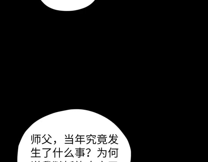 《这一世我要当至尊》第477话 托付图92