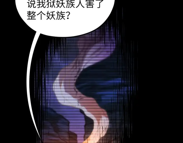 《这一世我要当至尊》第477话 托付图93