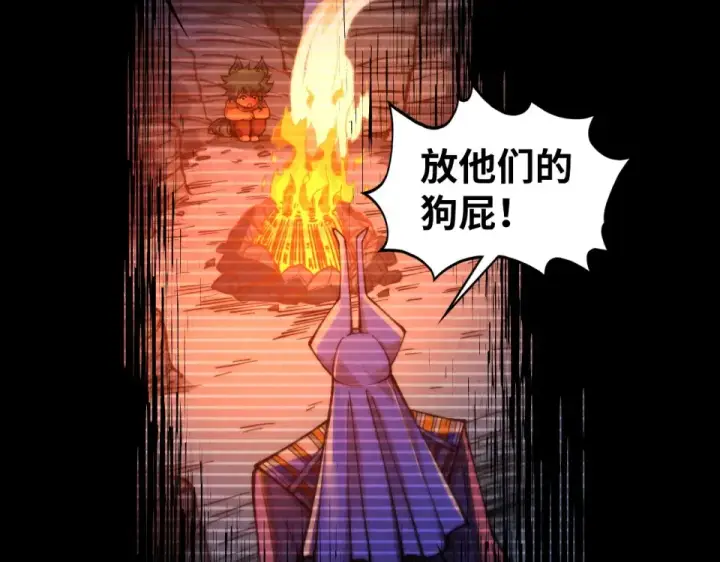 《这一世我要当至尊》第477话 托付图94