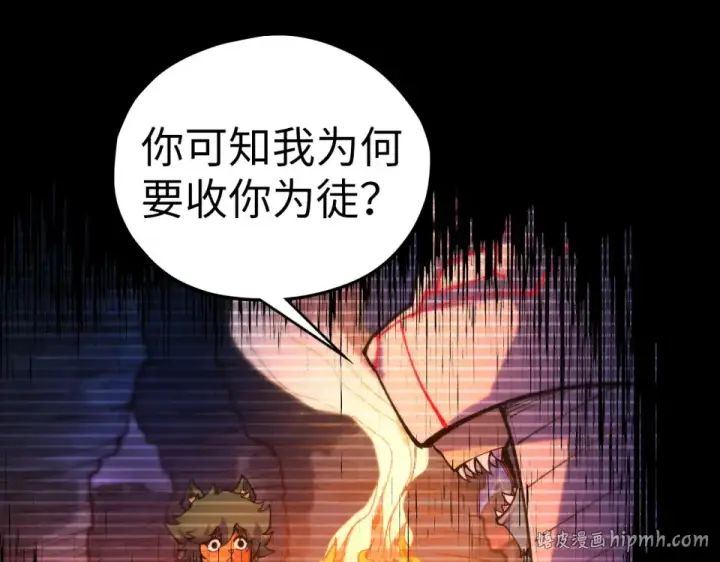 《这一世我要当至尊》第477话 托付图96
