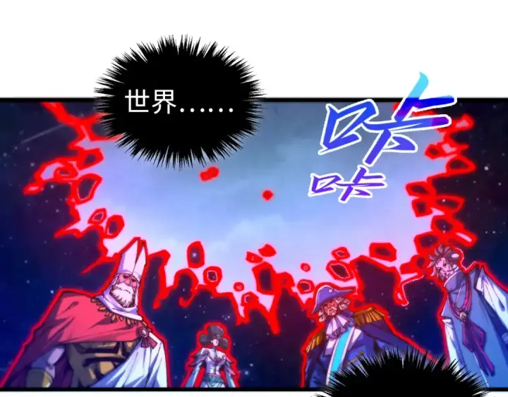 《这一世我要当至尊》第478话 众生俱舍图101