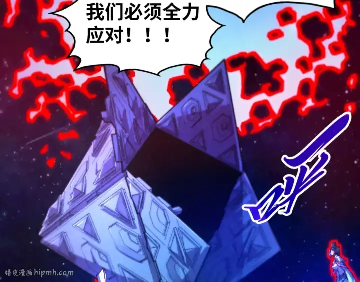 《这一世我要当至尊》第478话 众生俱舍图104