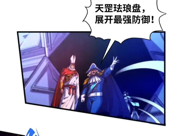 《这一世我要当至尊》第478话 众生俱舍图106